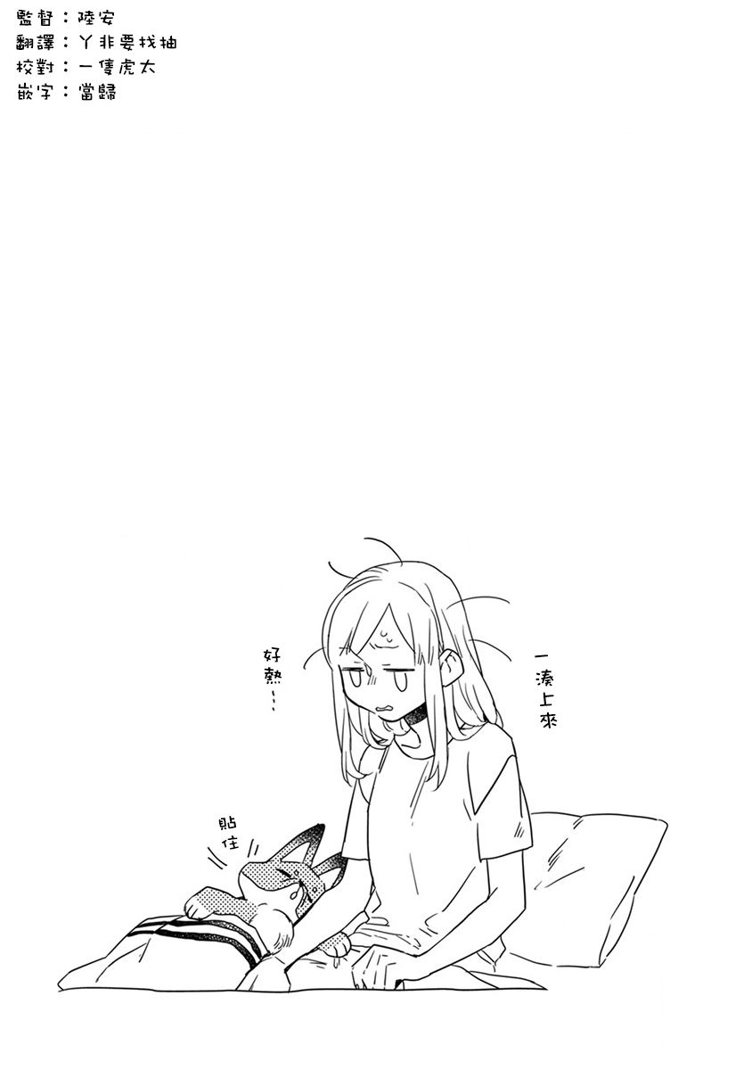 鬼宅里生活有讲究 17话 第15页