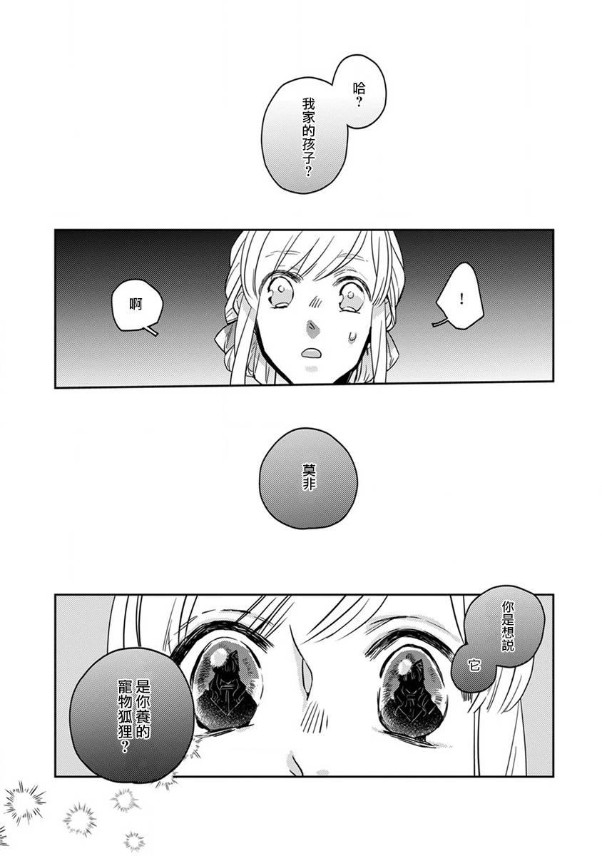 鬼宅里生活有讲究 18话 第3页