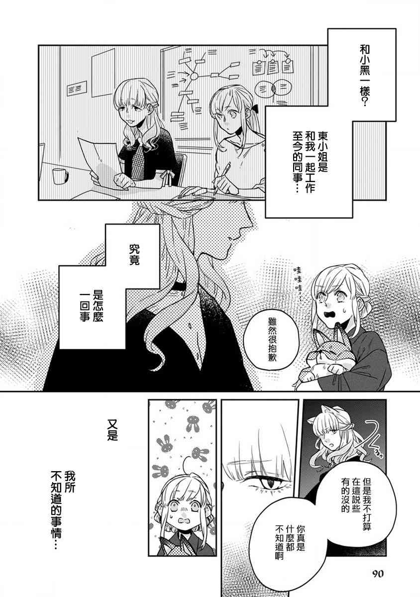 鬼宅里生活有讲究 18话 第5页