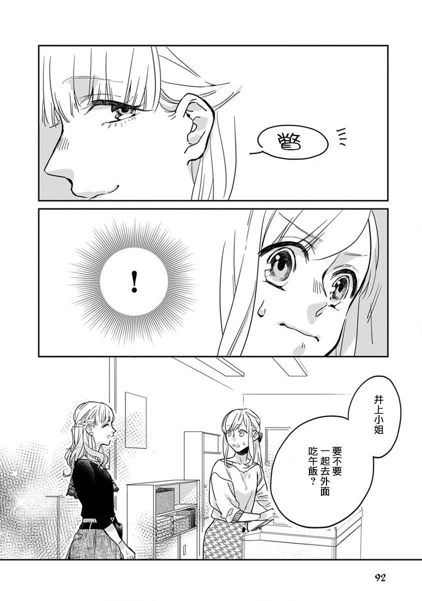 鬼宅里生活有讲究 18话 第7页