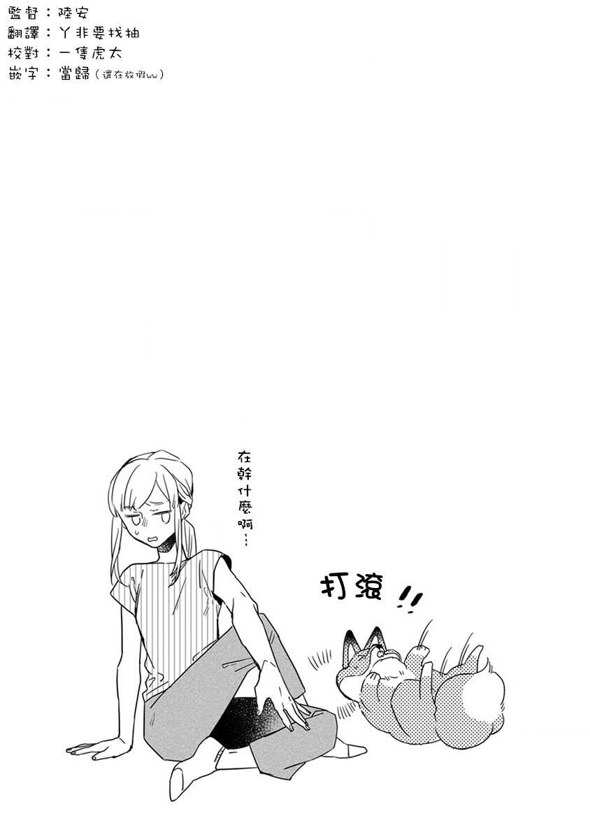 鬼宅里生活有讲究 18话 第9页