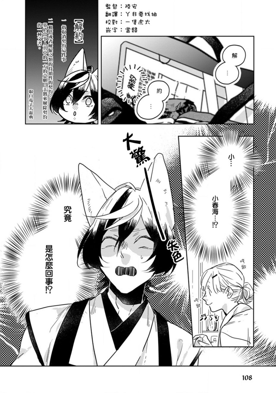 鬼宅里生活有讲究 19话 第13页