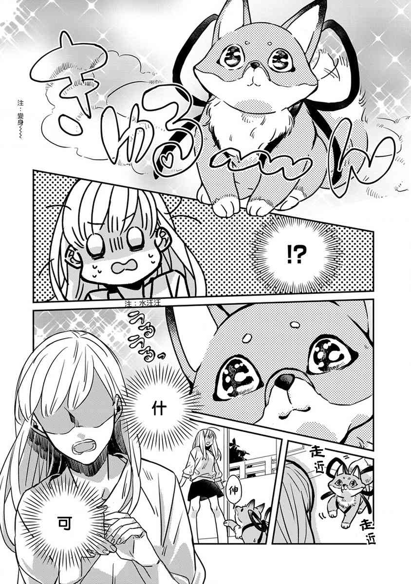 鬼宅里生活有讲究 2话 第4页