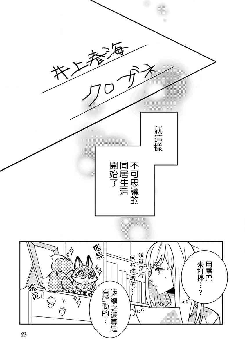 鬼宅里生活有讲究 2话 第12页