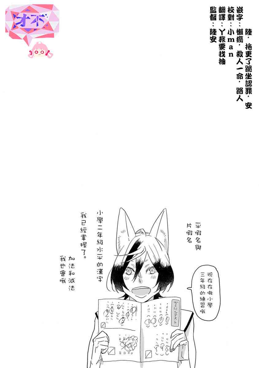 鬼宅里生活有讲究 2话 第13页