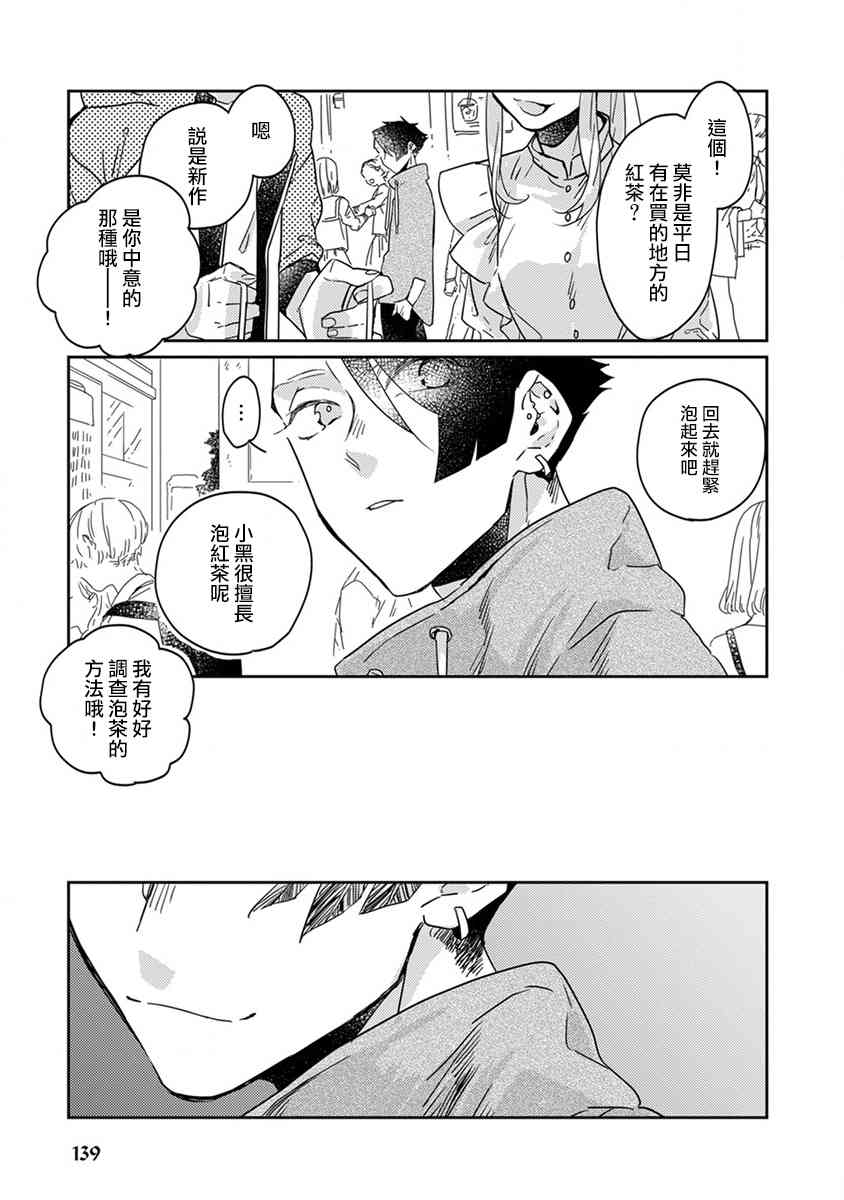 鬼宅里生活有讲究 21话 第14页