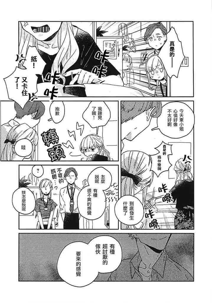 鬼宅里生活有讲究 22话 第1页