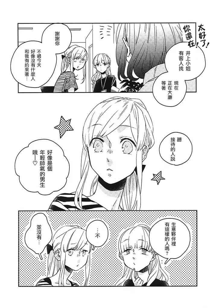 鬼宅里生活有讲究 22话 第4页