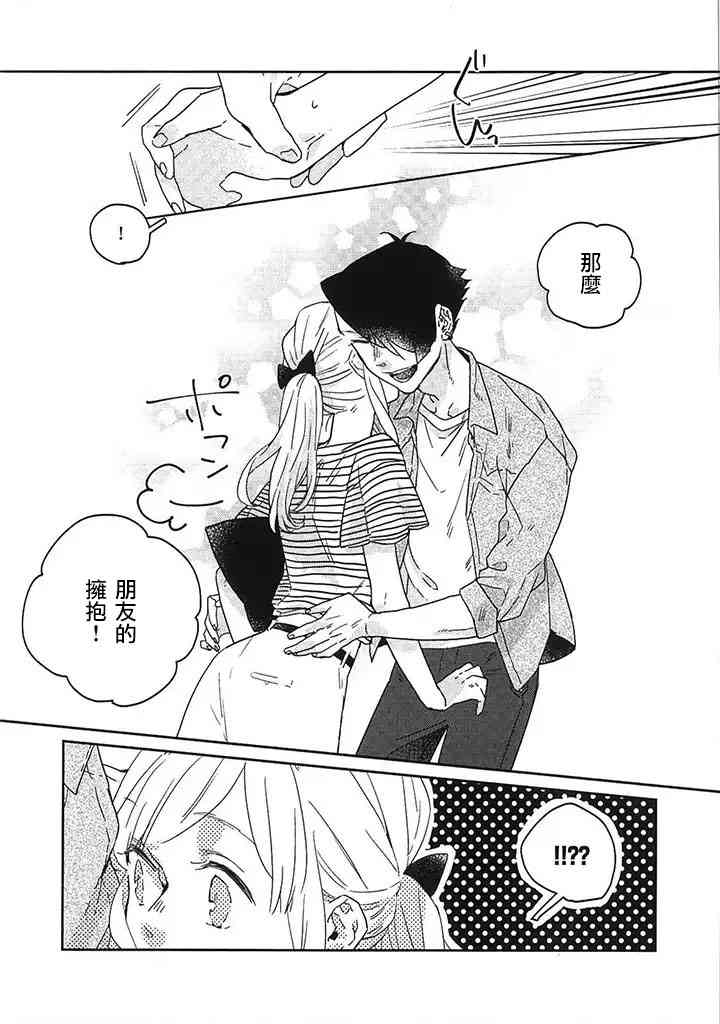 鬼宅里生活有讲究 22话 第13页