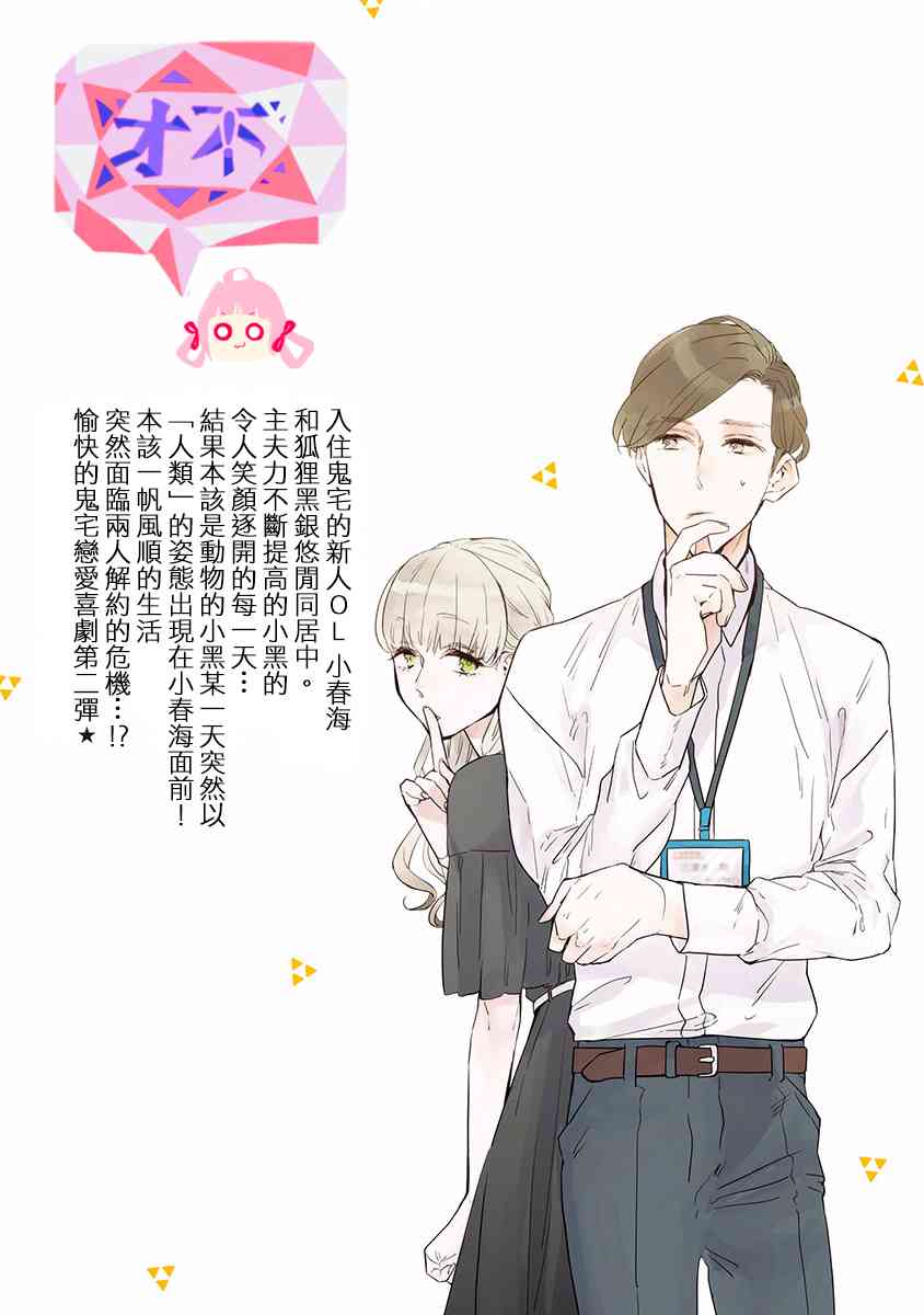 鬼宅里生活有讲究 番外 第19页