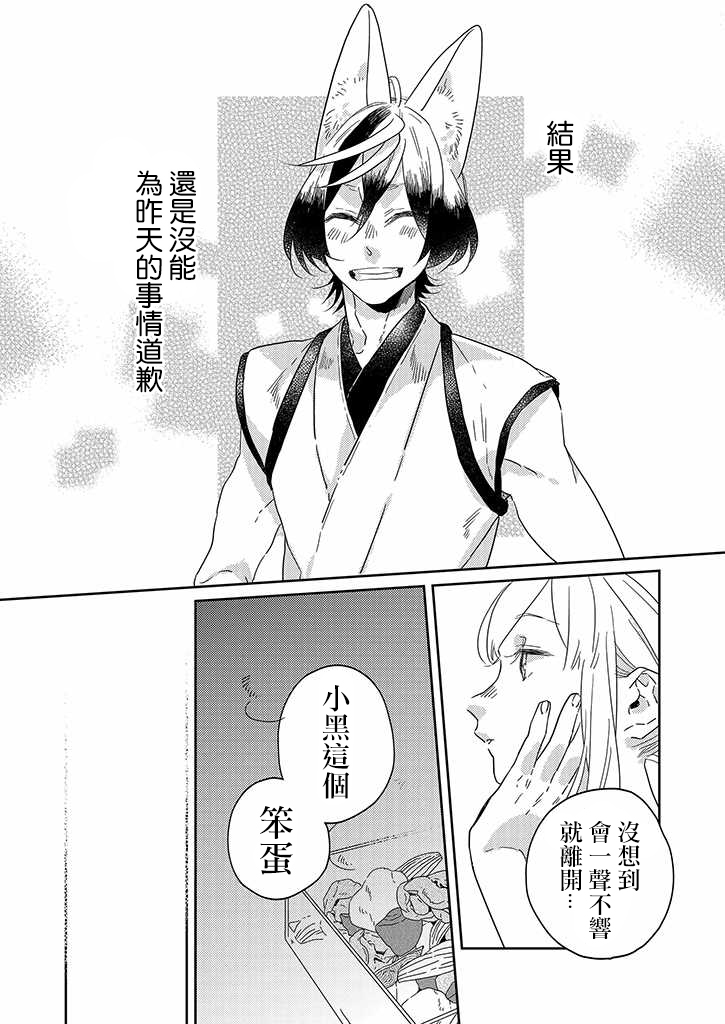 鬼宅里生活有讲究 25话 第1页