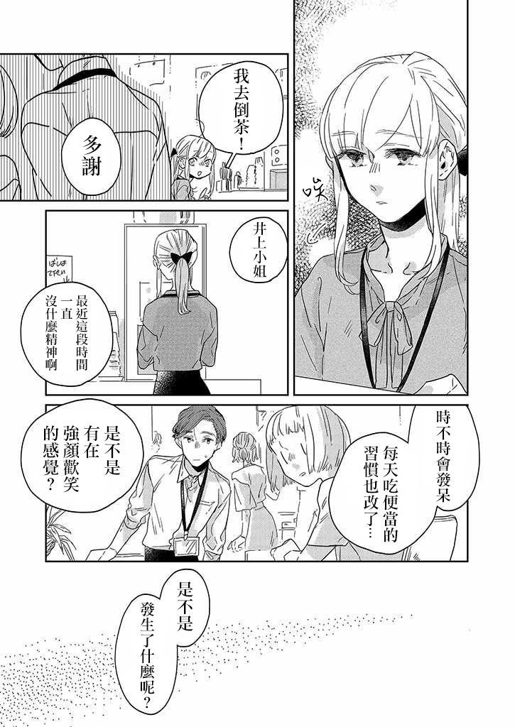 鬼宅里生活有讲究 25话 第4页