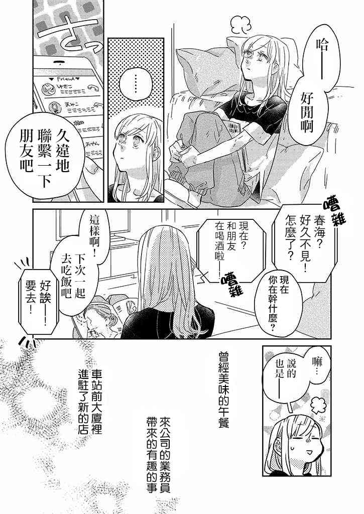 鬼宅里生活有讲究 25话 第5页