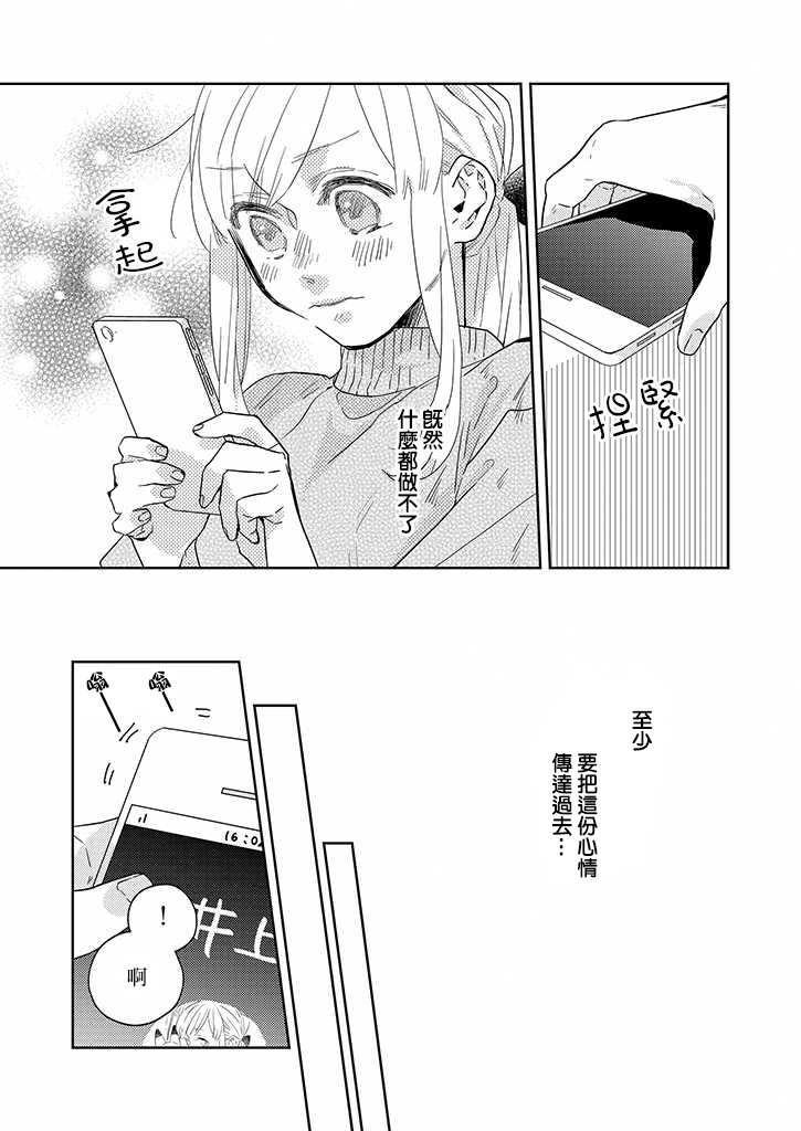 鬼宅里生活有讲究 28话 第5页