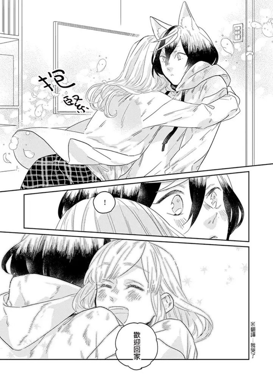 鬼宅里生活有讲究 29话 第6页