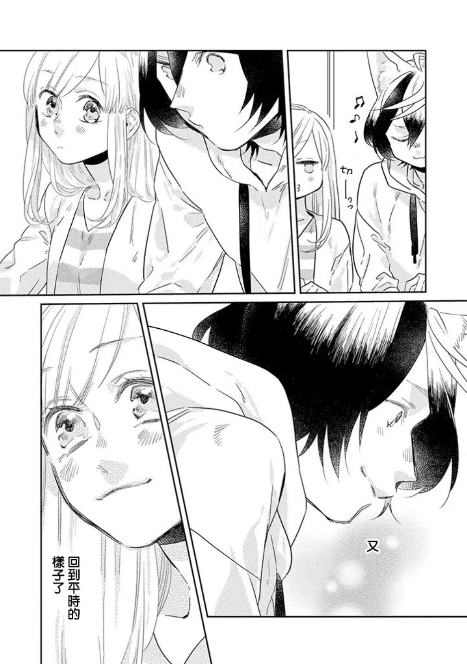 鬼宅里生活有讲究 29话 第9页