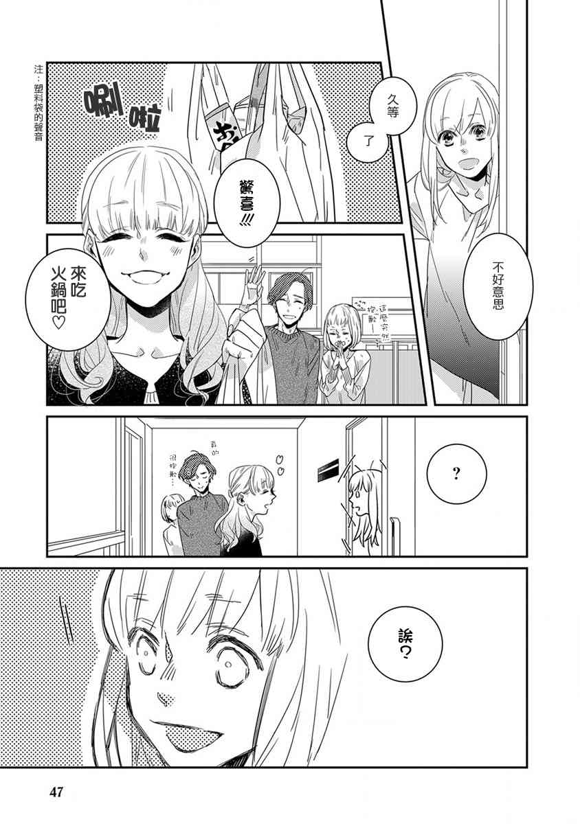 鬼宅里生活有讲究 4话 第6页