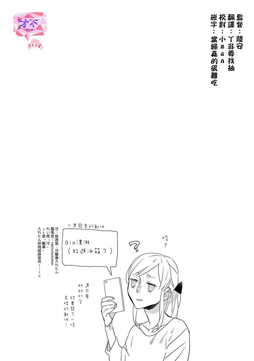 鬼宅里生活有讲究4话图