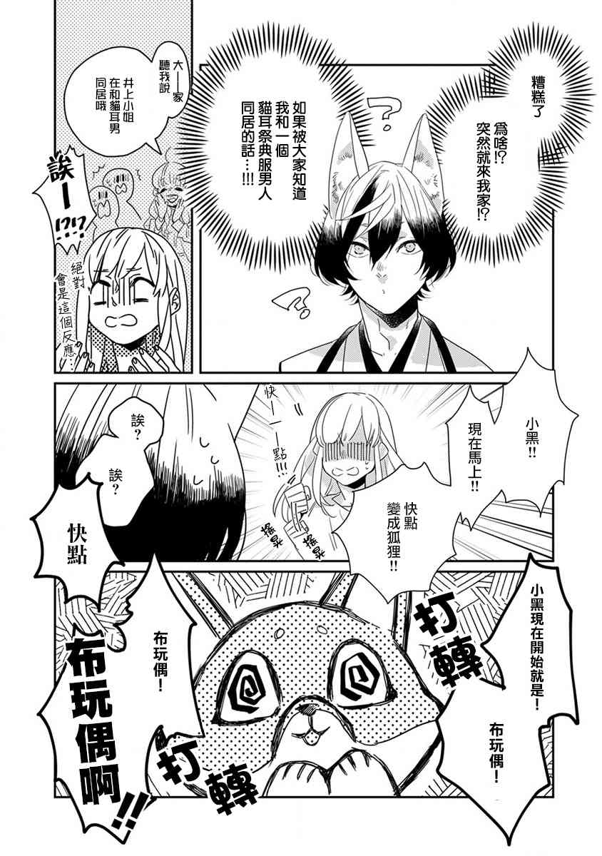 鬼宅里生活有讲究 5话 第1页