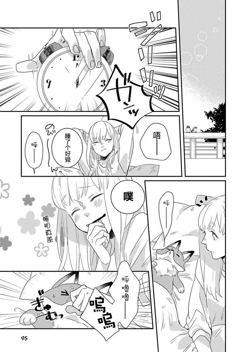 鬼宅里生活有讲究 8话 第6页