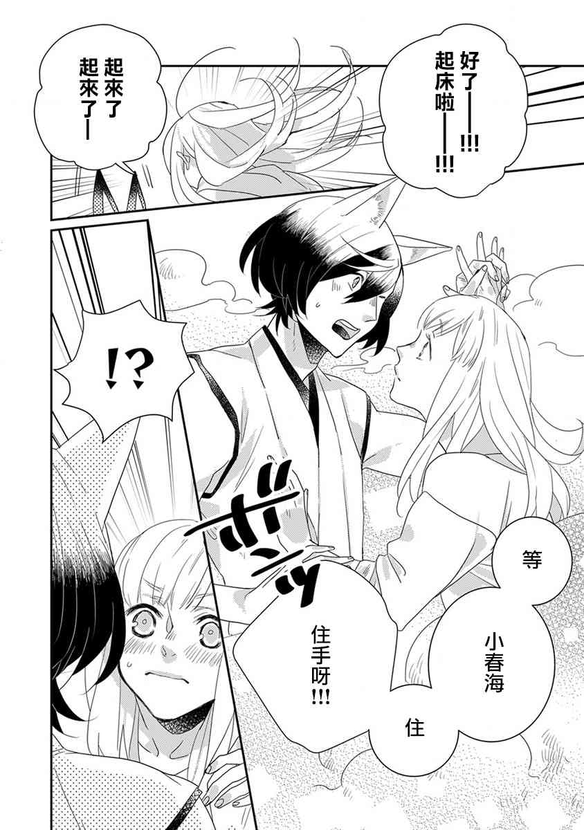 鬼宅里生活有讲究 8话 第7页