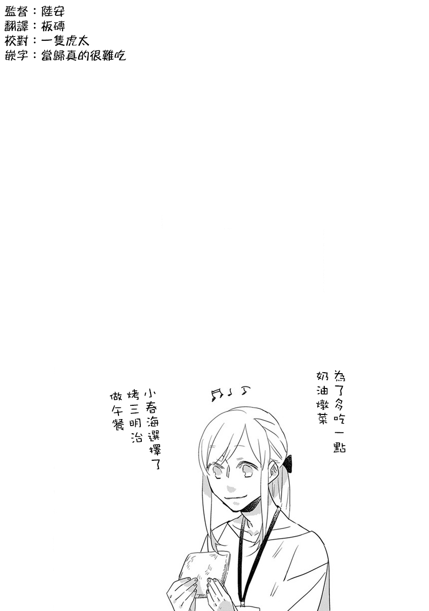 鬼宅里生活有讲究 8话 第9页