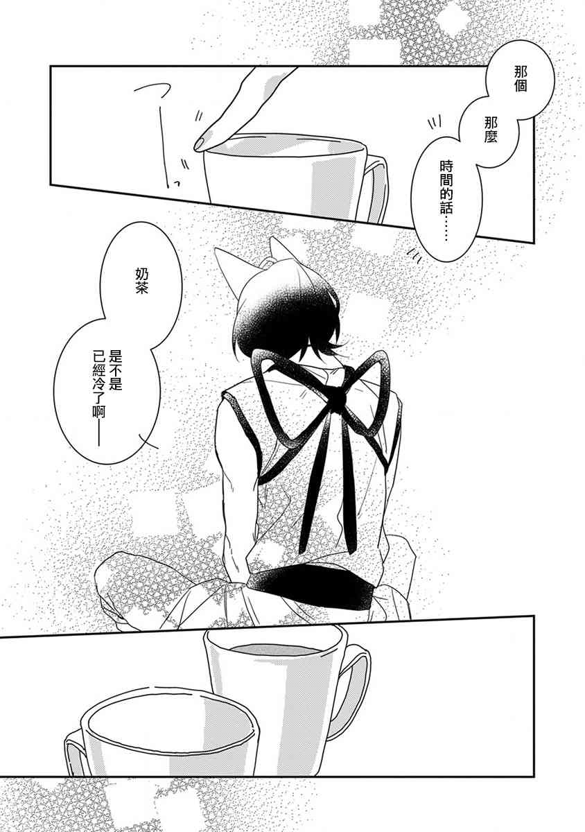 鬼宅里生活有讲究 9话 第20页