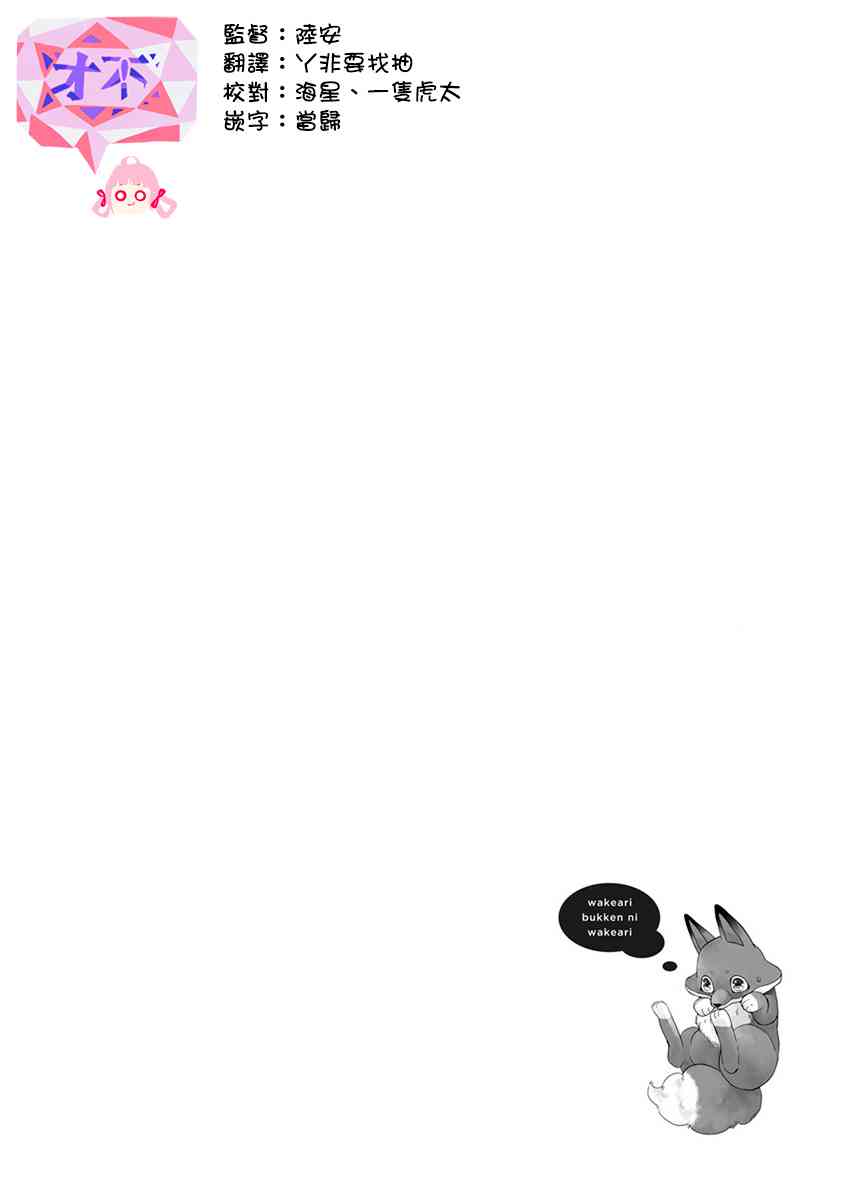 鬼宅里生活有讲究 9话 第21页