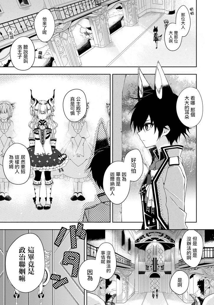 Garden Sphere 1话 第0页