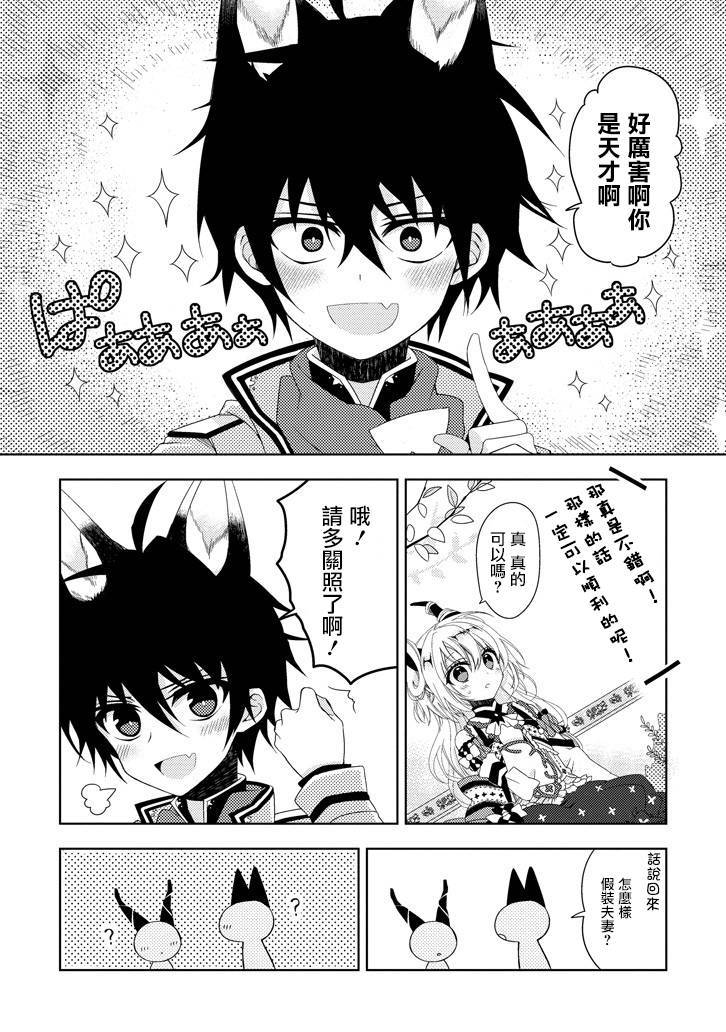 Garden Sphere 1话 第10页