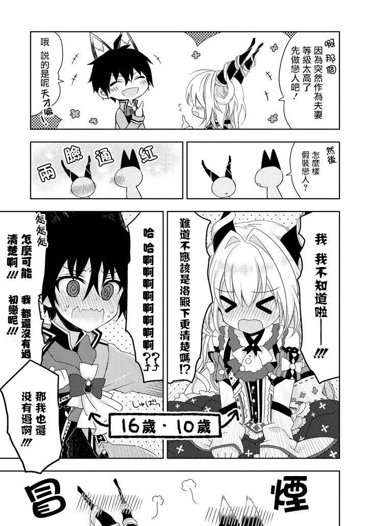 Garden Sphere 1话 第11页