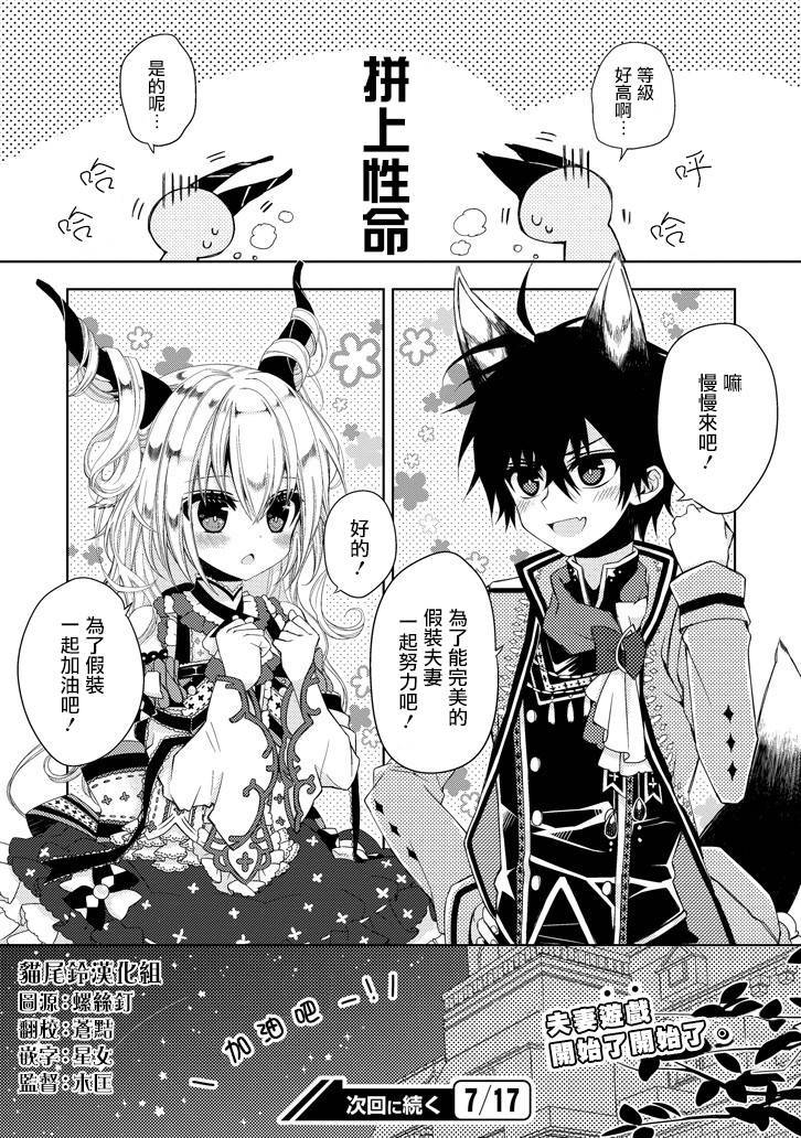 Garden Sphere 1话 第13页