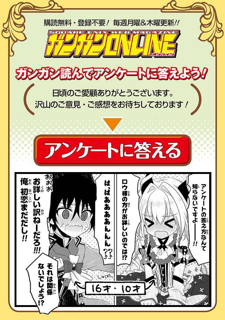 Garden Sphere 1话 第14页