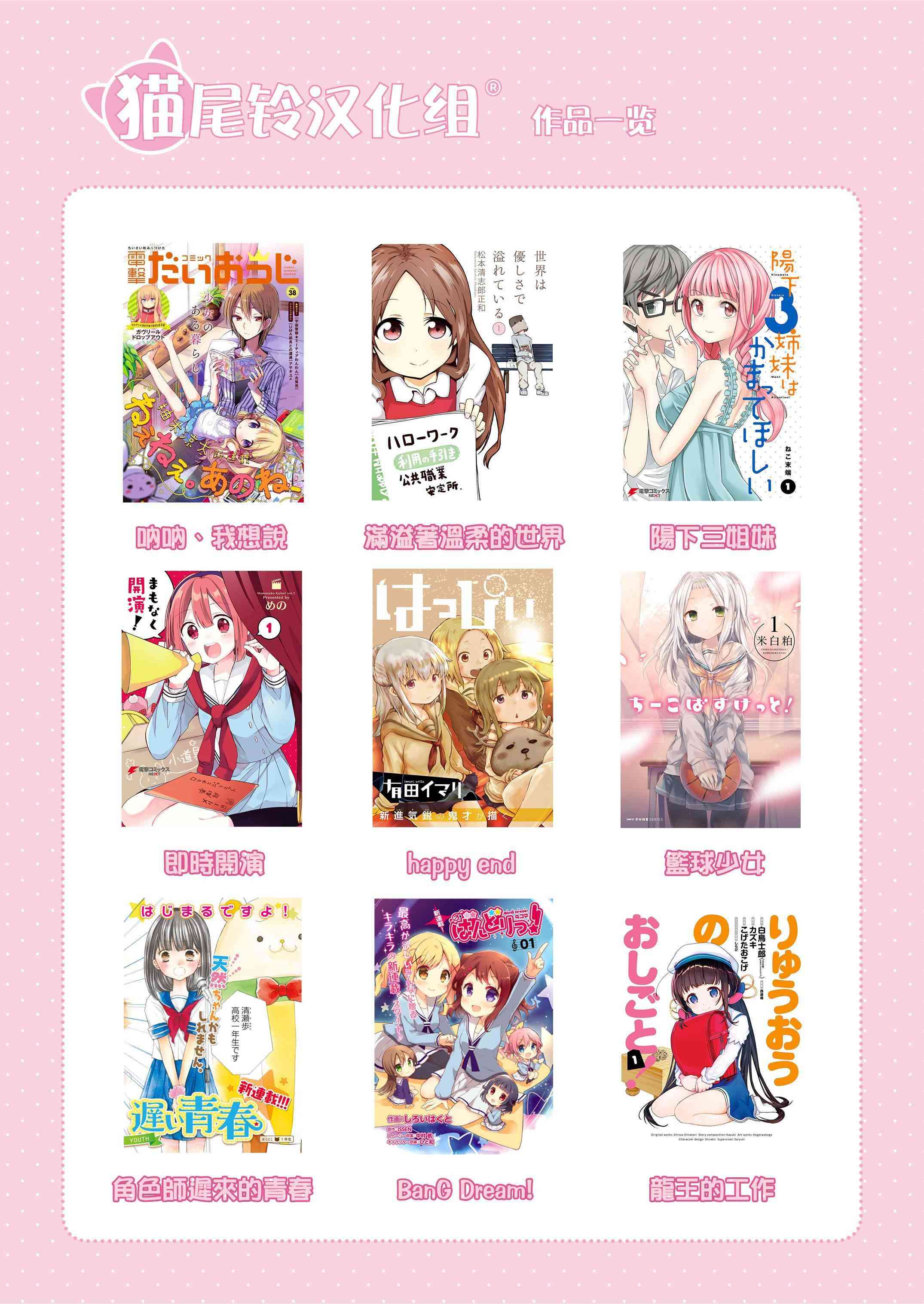 Garden Sphere 1话 第16页