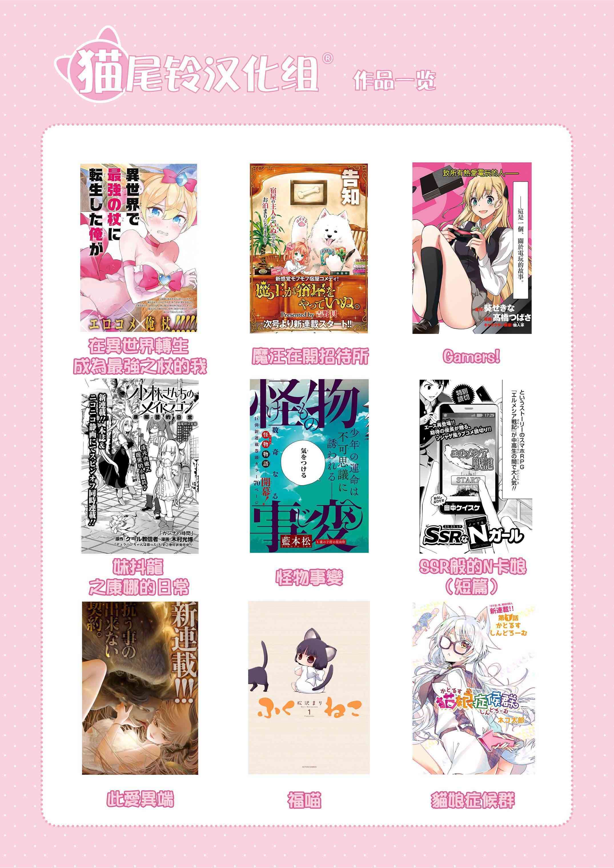 Garden Sphere 1话 第17页