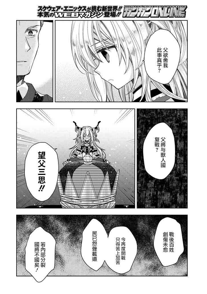 Garden Sphere 15话 第1页