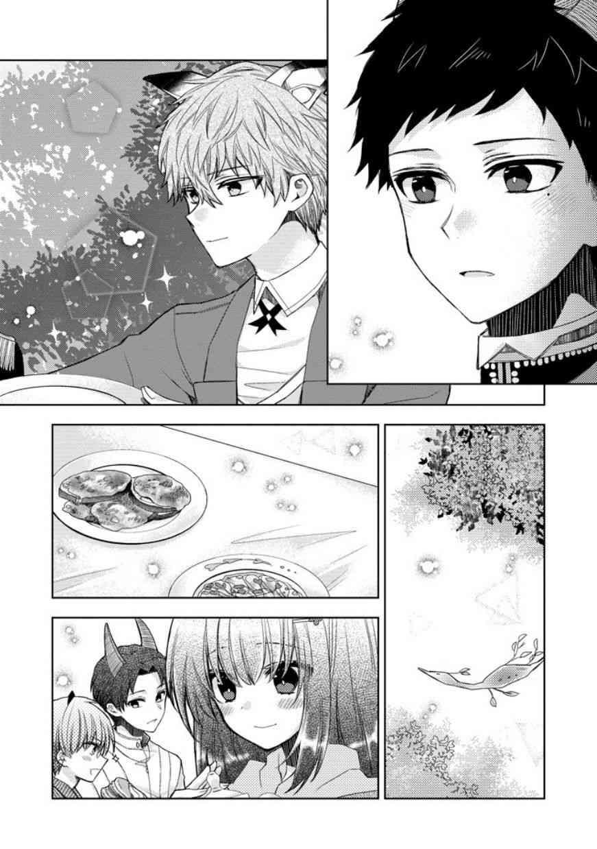 Garden Sphere 16话 第13页