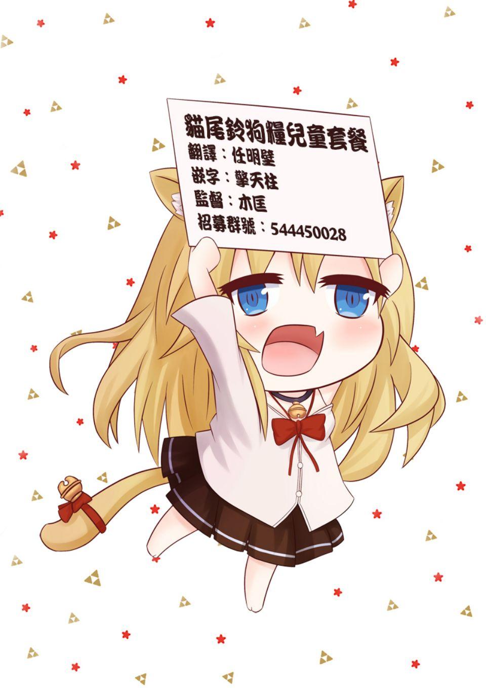 Garden Sphere 16话 第16页