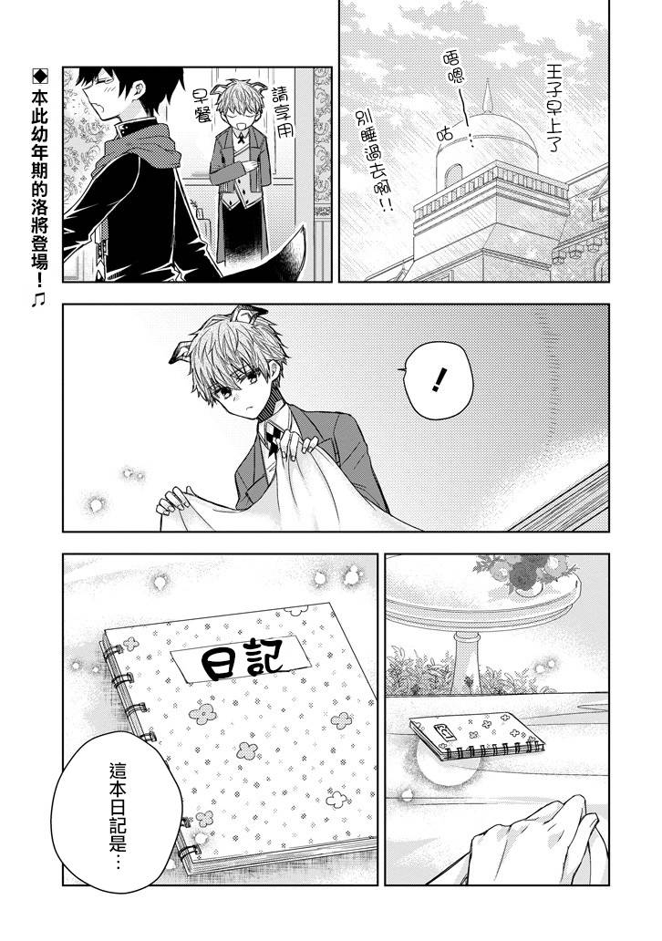 Garden Sphere 17话 第0页