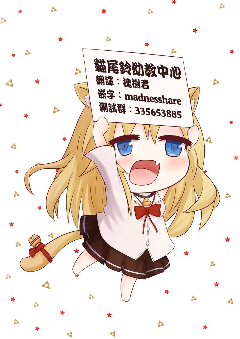 Garden Sphere 18话 第16页