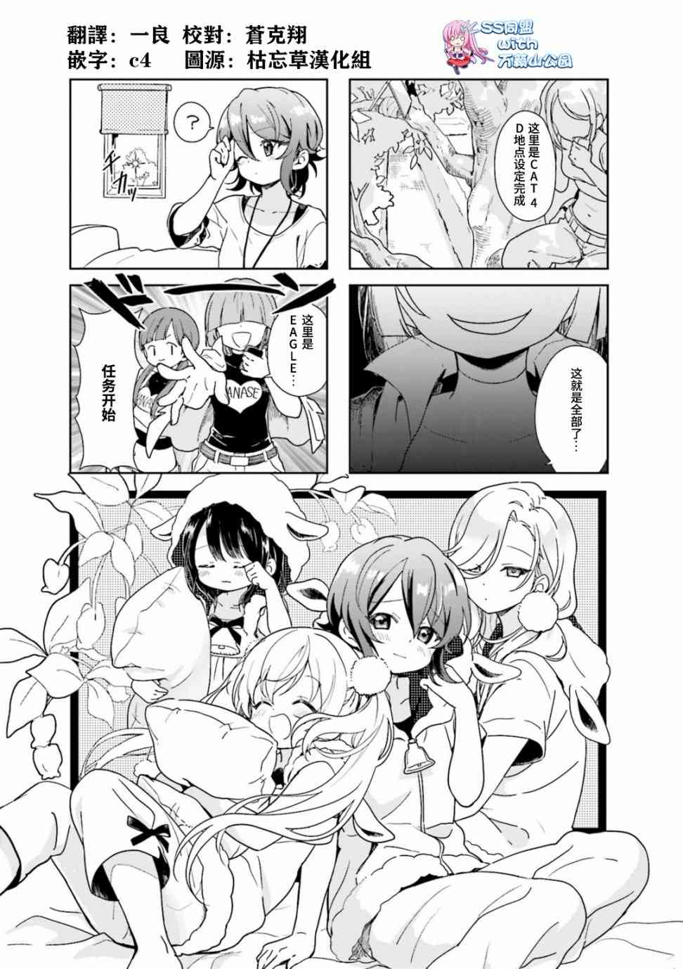 关于她好像变成了哥哥的10件事13话图