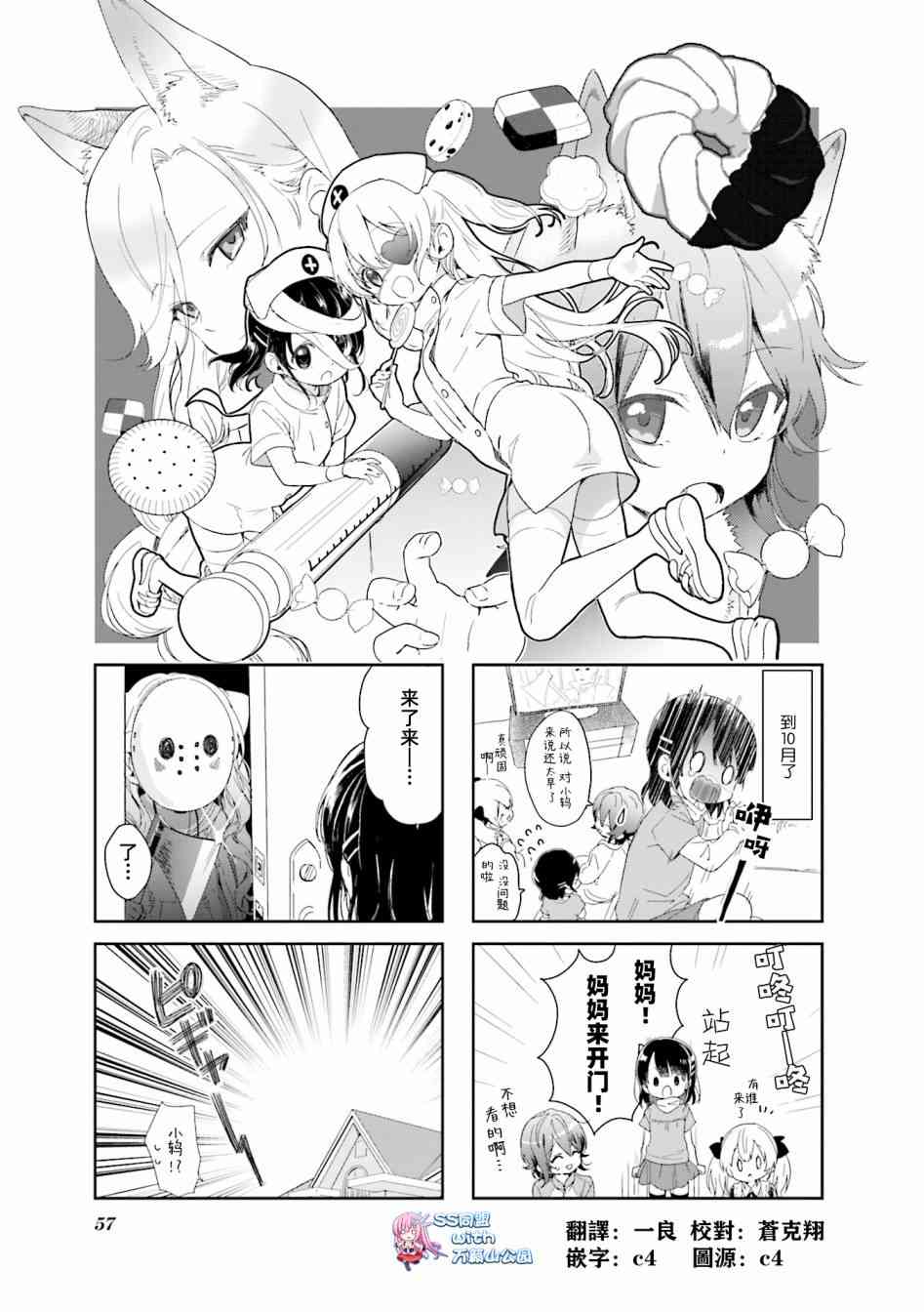 关于她好像变成了哥哥的10件事21话图