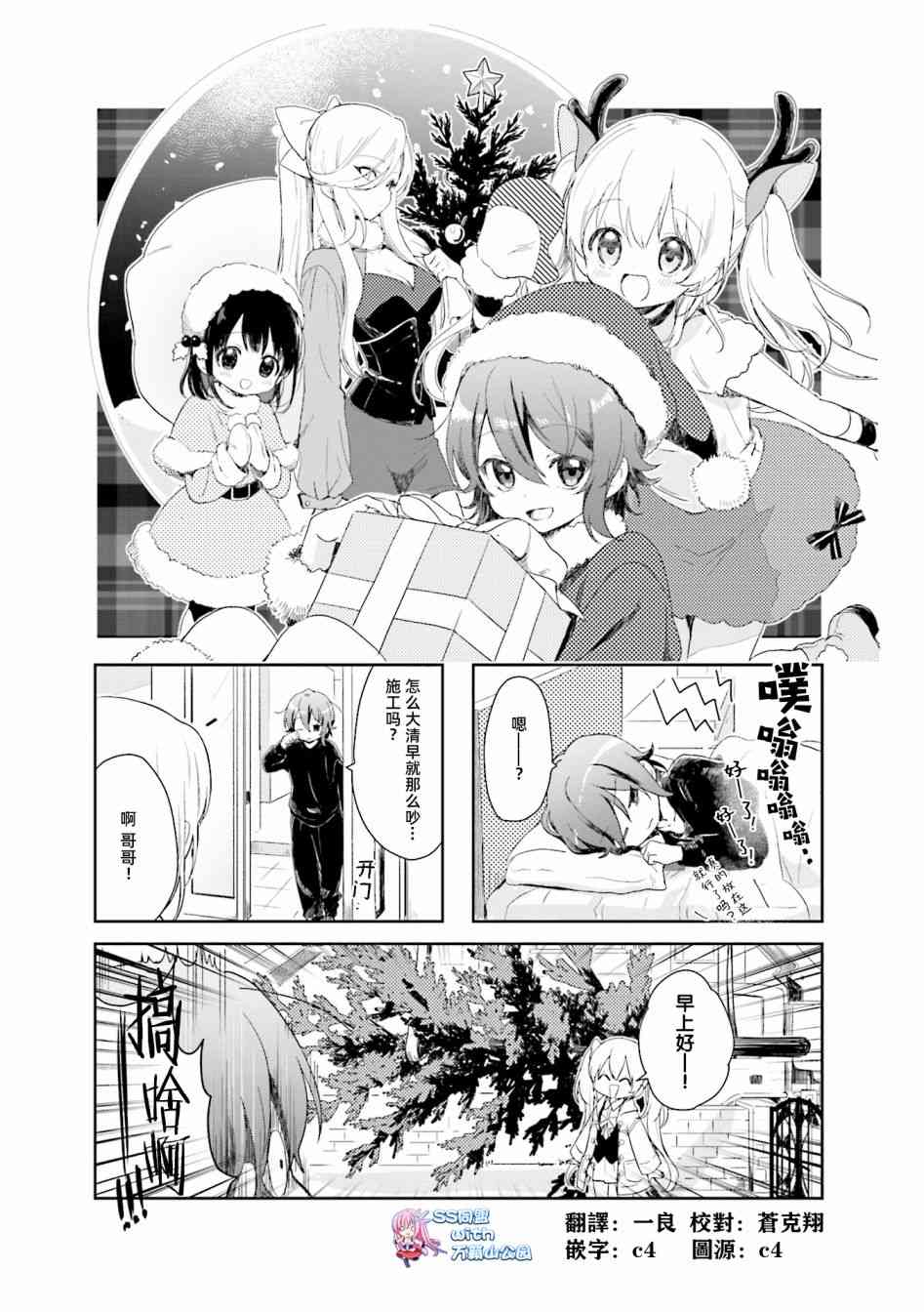 关于她好像变成了哥哥的10件事25话图