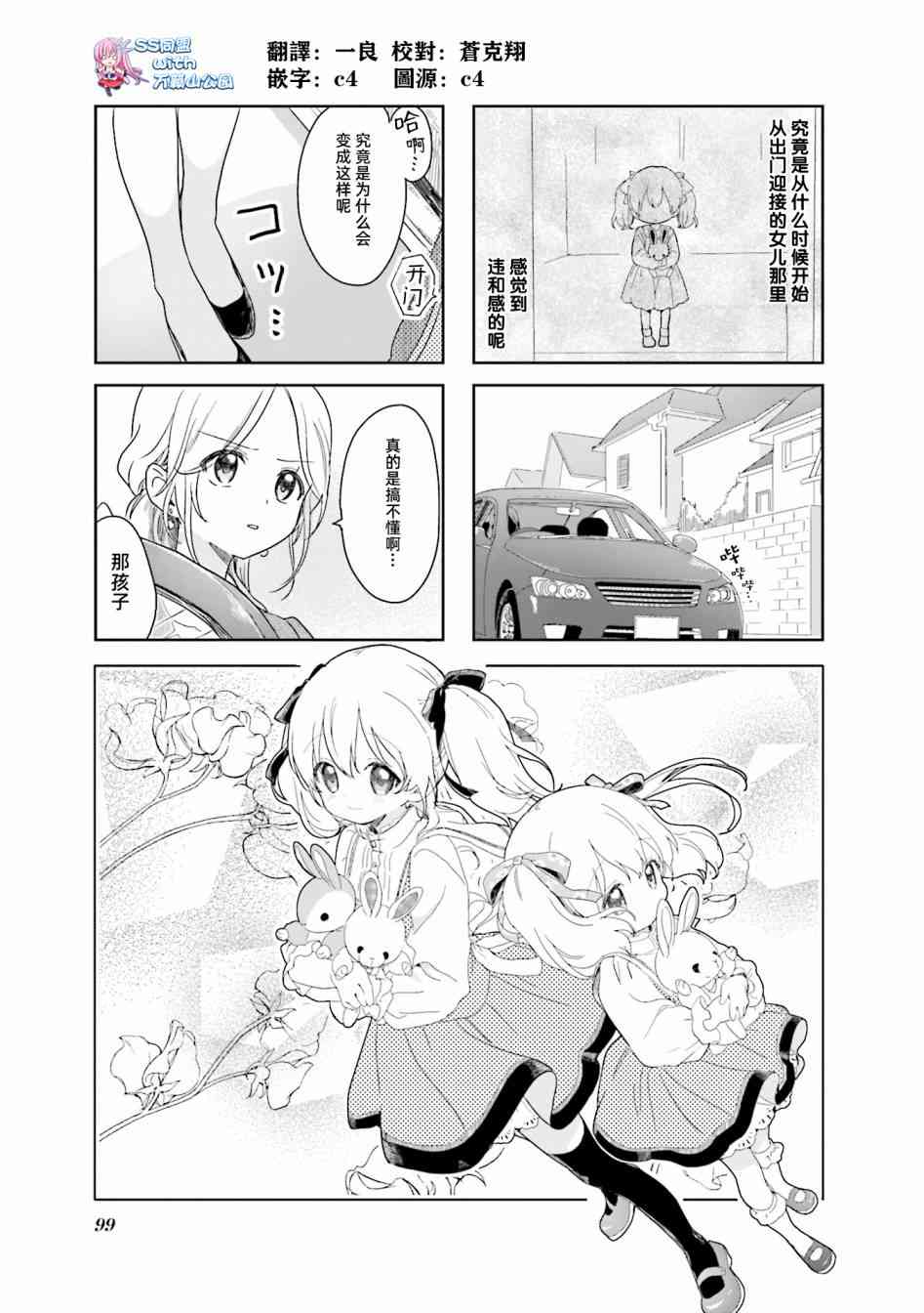 关于她好像变成了哥哥的10件事26话图