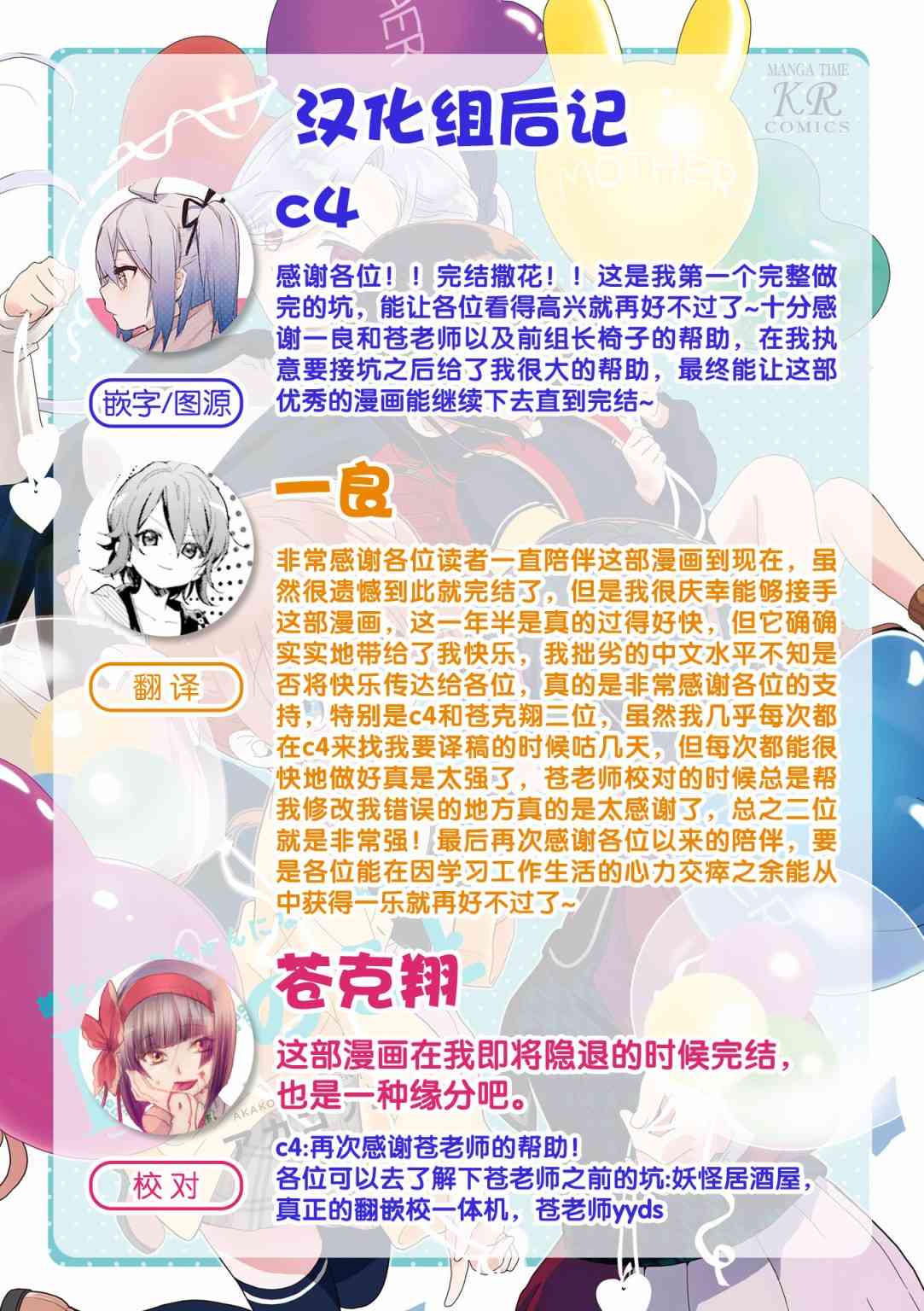 关于她好像变成了哥哥的10件事27话图