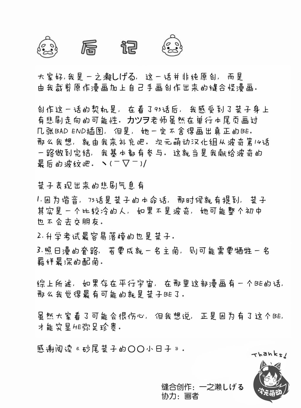 孤独地躲在墙角画圈圈95话图