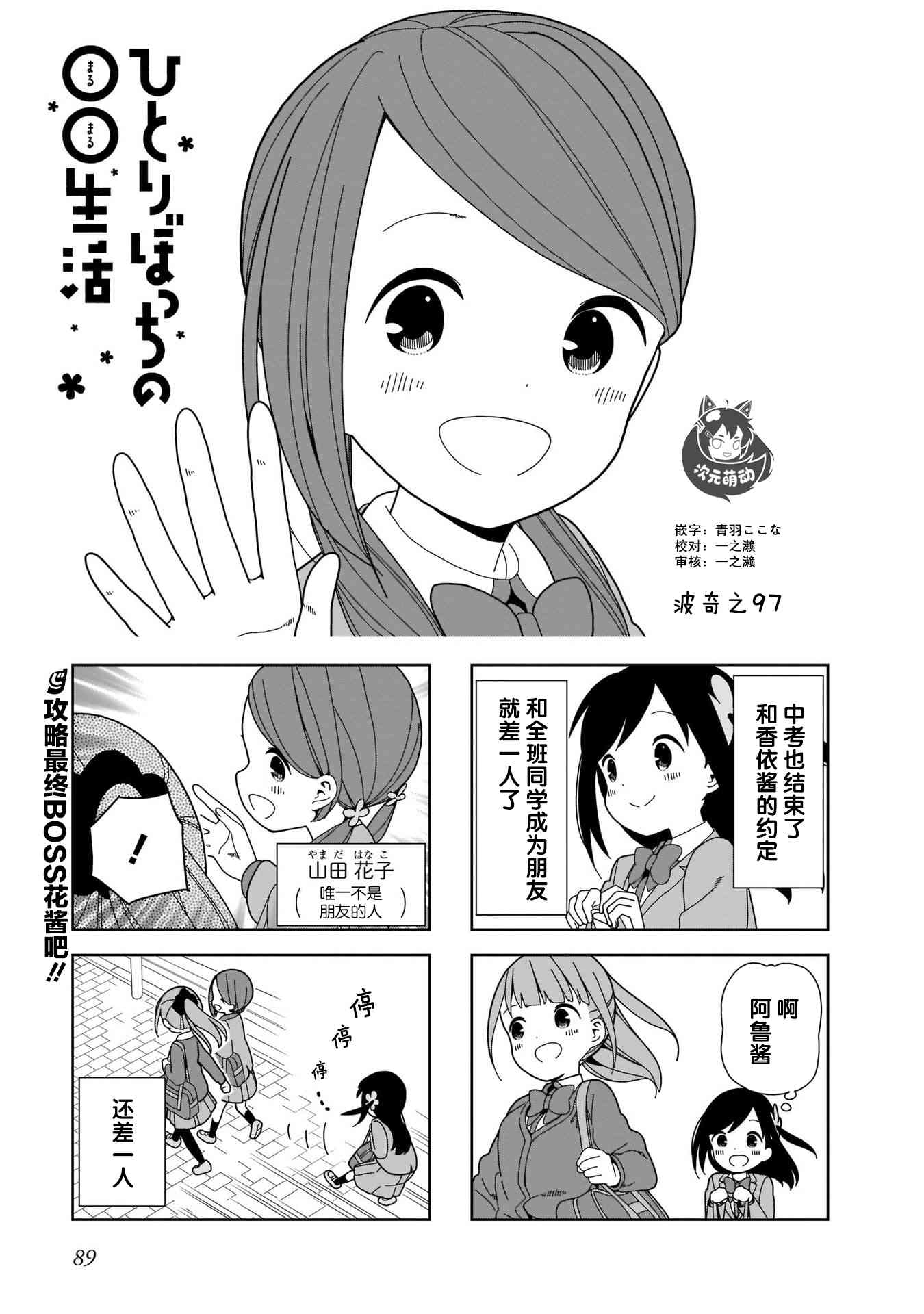 孤独地躲在墙角画圈圈97话图