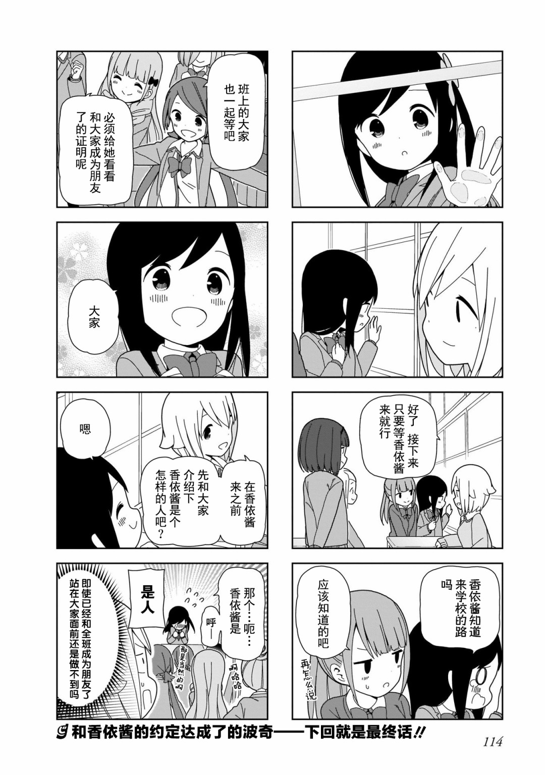 孤独地躲在墙角画圈圈99话图