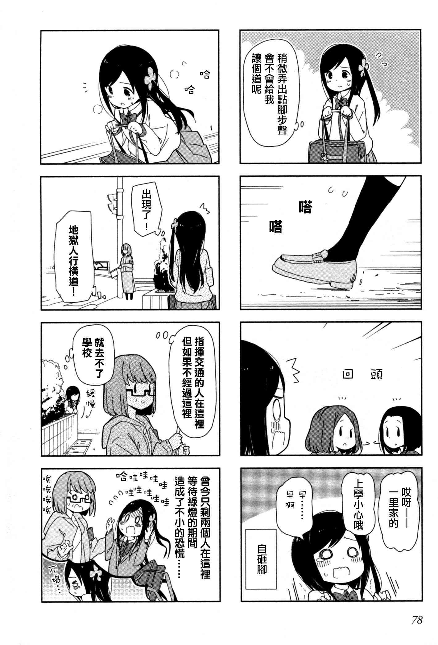 孤独地躲在墙角画圈圈9话图