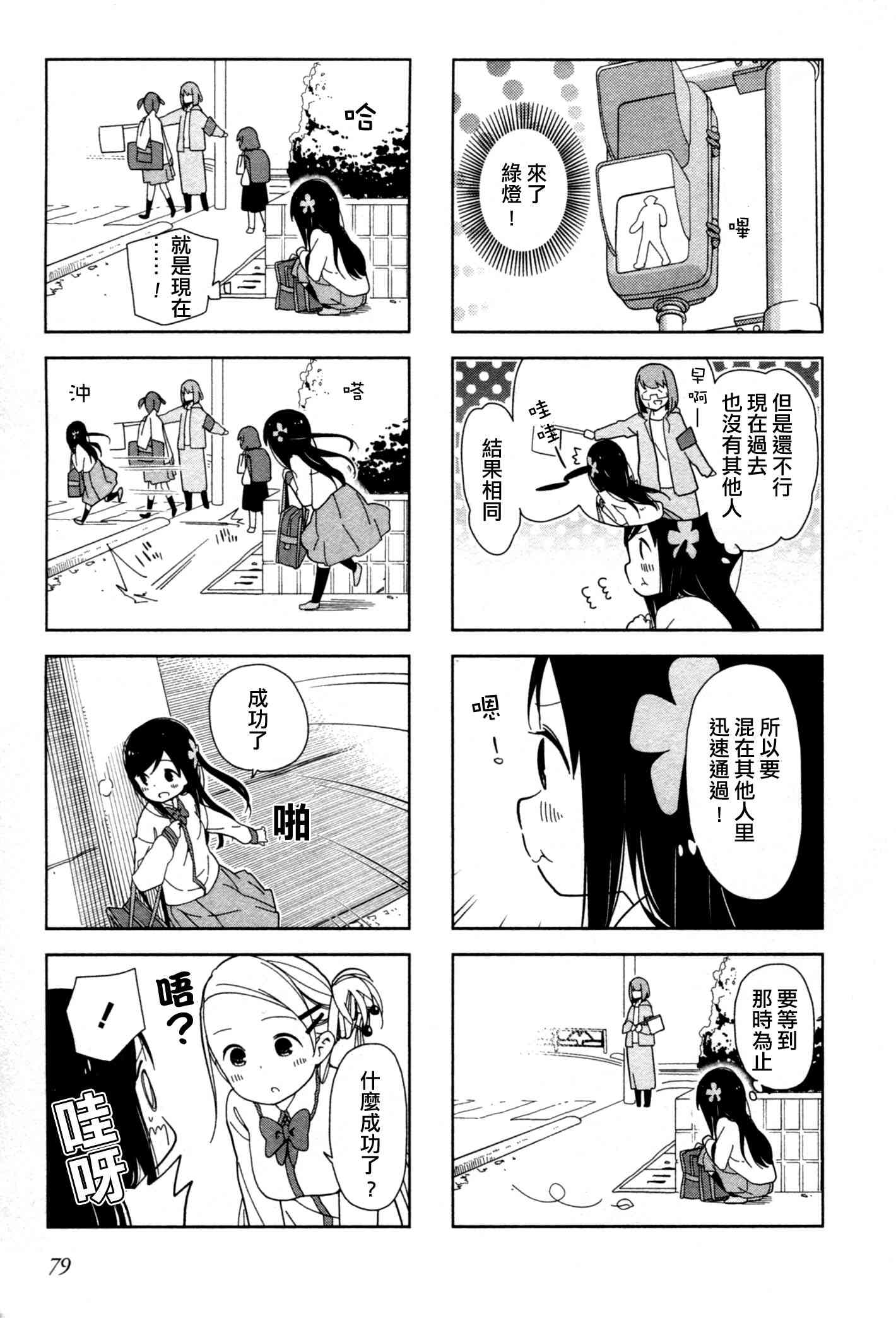 孤独地躲在墙角画圈圈9话图